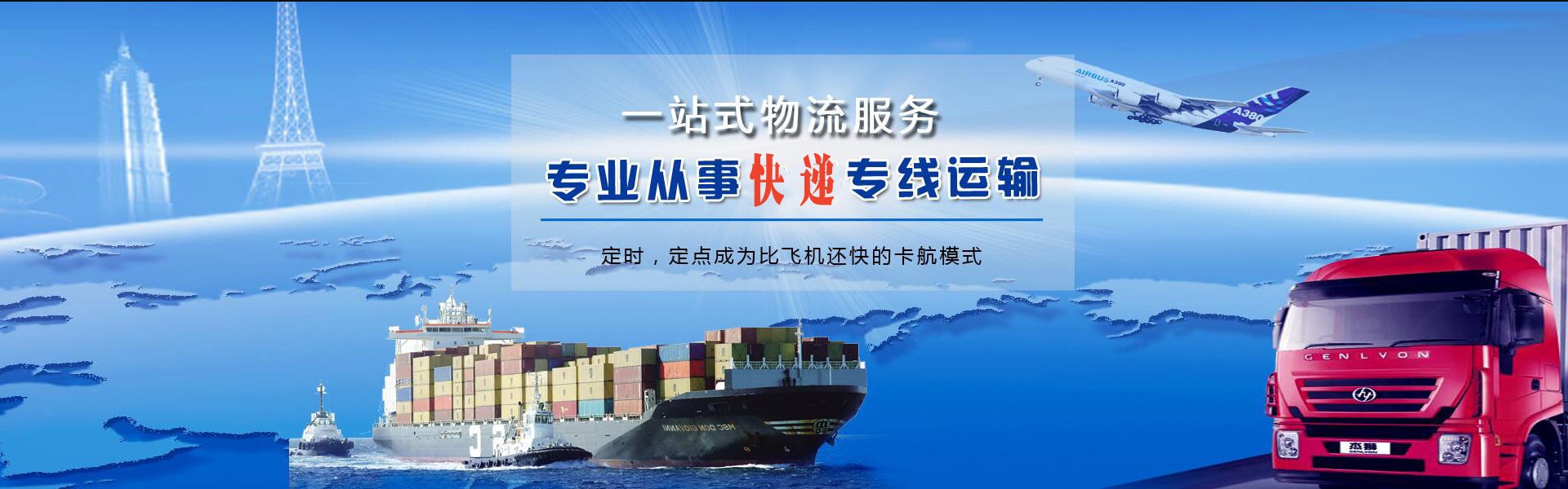 和庆镇到太原物流公司-和庆镇至太原物流专线-和庆镇空运到太原-优时通物流有限公司