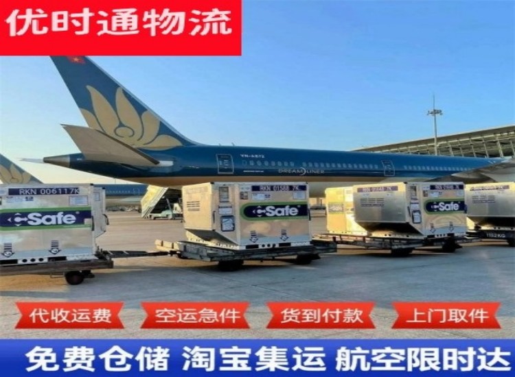和庆镇到太原物流专线-和庆镇到太原空运公司