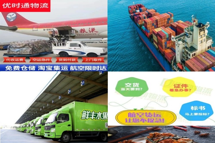 和庆镇到太原航空货运公司-和庆镇到太原物流专线